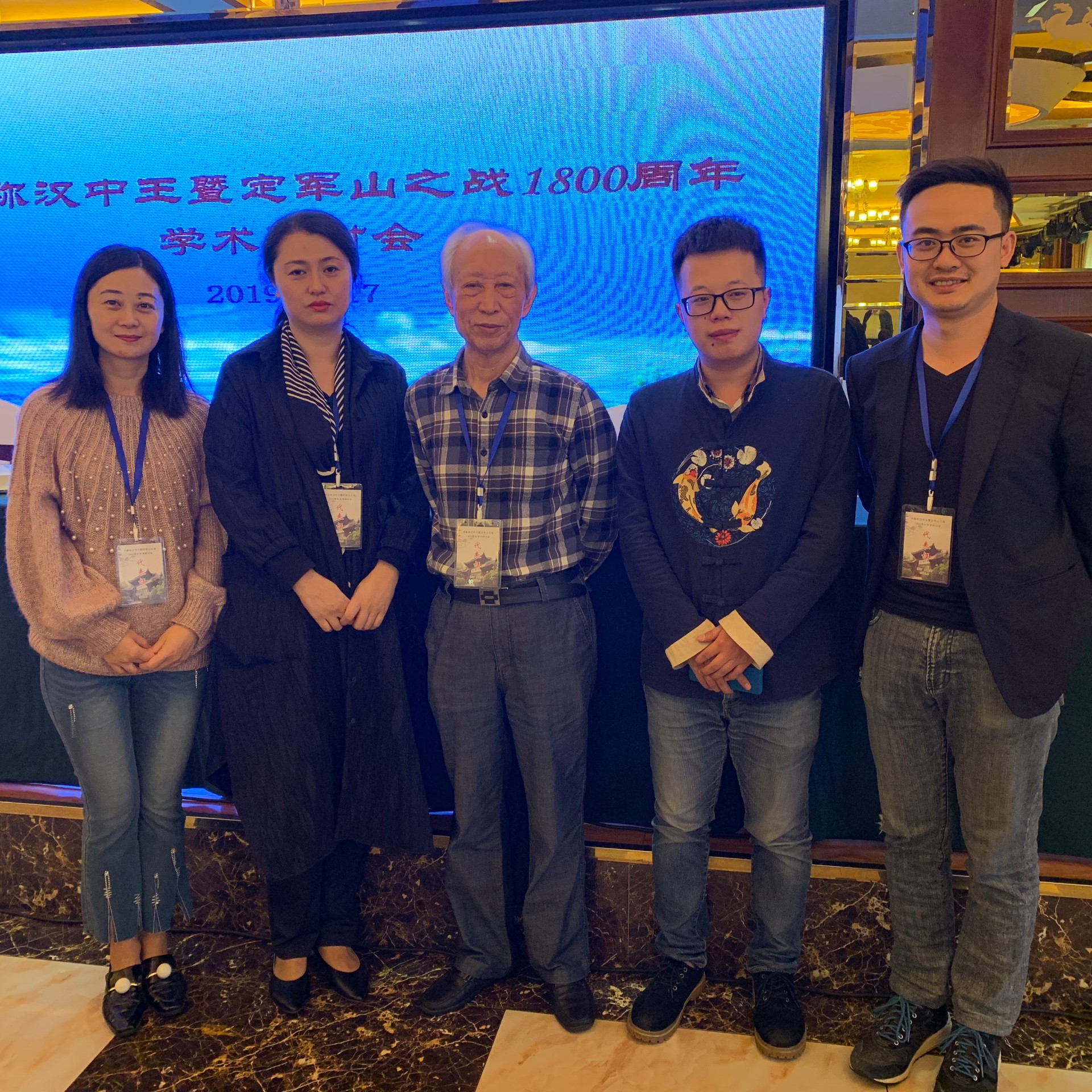 刘备称汉中王暨定军山之战1800周年学术研讨会